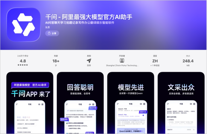 通义千问全面对标 ChatGPT：一场 AI 体验革命