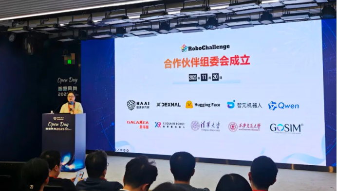 RoboChallenge组委会正式成立：具身智能真机评测迈入标准化共建时代
