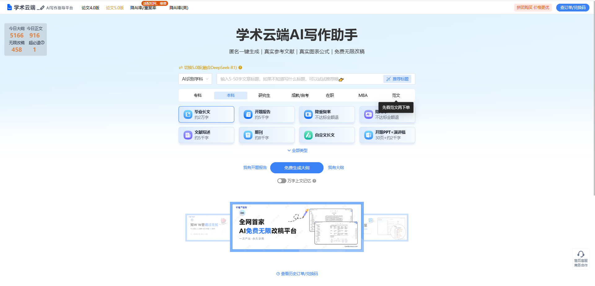大学生福音：这6款一键生成毕业论文神器太高效了吧？