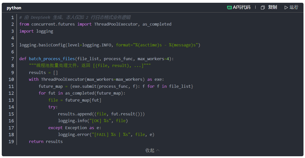 用 DeepSeek 把工作效率翻 10 倍：3 个月深度实践笔记
