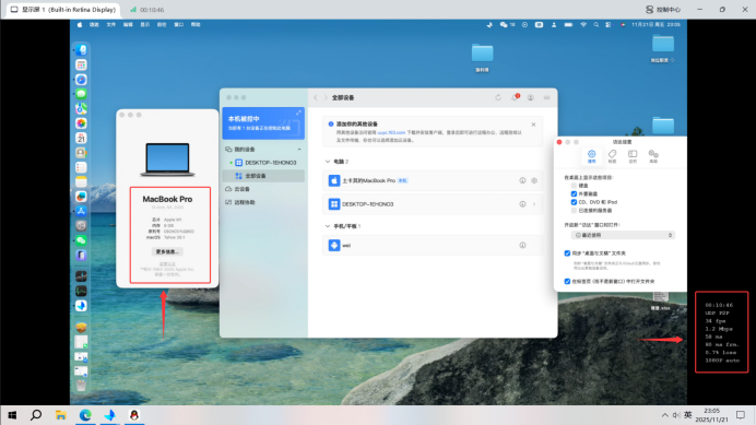 告别设备束缚！网易 UU 远程 Mac 被控体验：免费高清 + 多场景丝滑，跨端办公刚需神器