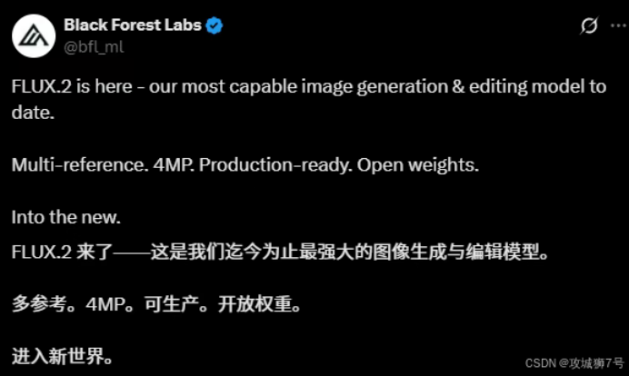 FLUX.2深度解析：Stable Diffusion原班人马的王牌，挑战谷歌霸权