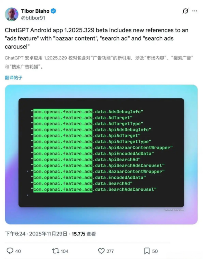 广告这口饭，ChatGPT 终于端起来了！