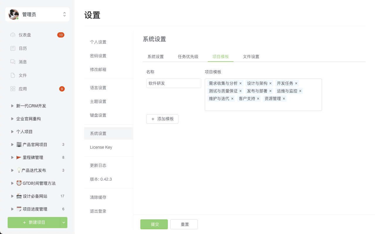 数字赋能，精准复盘：DooTask重塑企业年终战略新格局