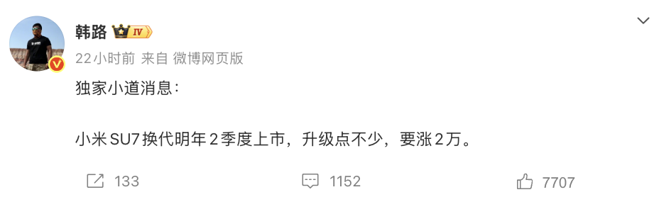 消息称小米SU7换代或涨价2万元；前OpenAI华人科学家姚顺雨加入腾讯；Gemini 3 Flash发布