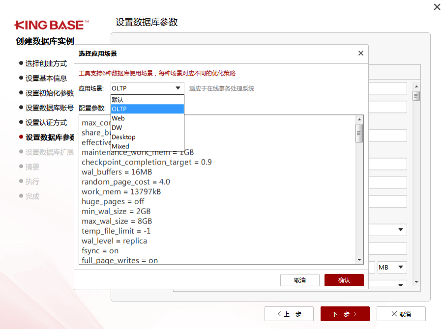 三重革命！金仓数据库在部署、安全、性能上究竟做了什么？