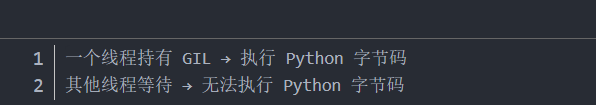穿透 Python GIL 的迷雾：它到底锁的是什么？为什么 CPython 仍坚持多线程？